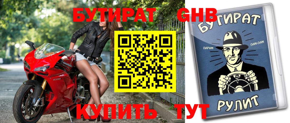 Вейп ТГК Унеча