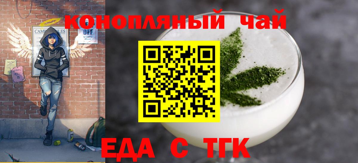 Cannafood конопля  Вход с VPN  Унеча 