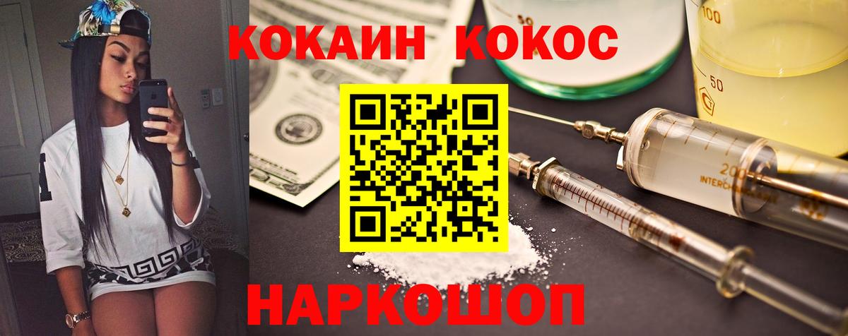 КОКАИН 99% Унеча