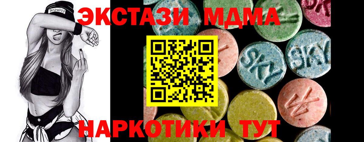 Ecstasy Дубай  Экстази  Унеча  ЭКСТАЗИ 280 MDMA  Вход с VPN 