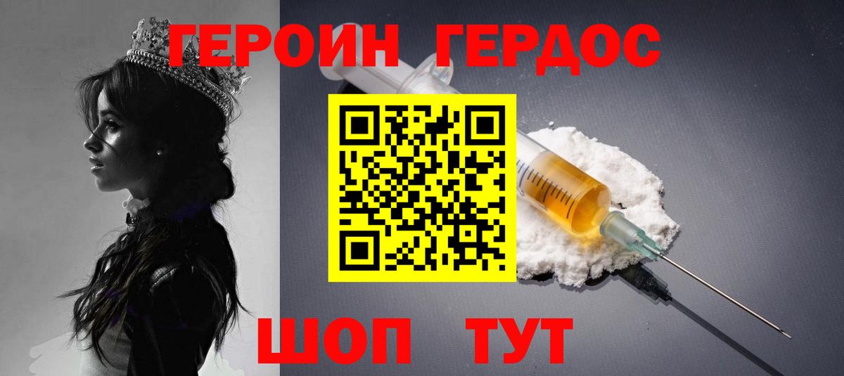 Героин  Вход с VPN  Унеча  ГЕРОИН белый 