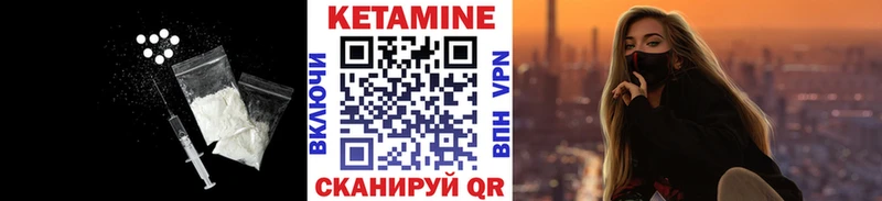КЕТАМИН VHQ  Унеча 