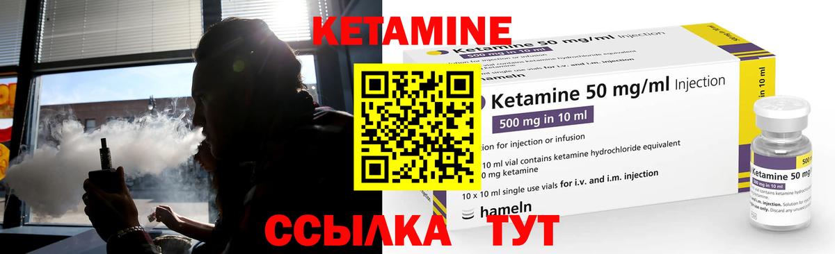 КЕТАМИН VHQ  Кетамин ketamine  Унеча  Вход с VPN 