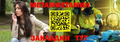 амфетамин Партизанск