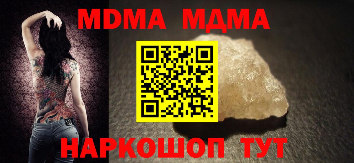 МДМА VHQ Унеча