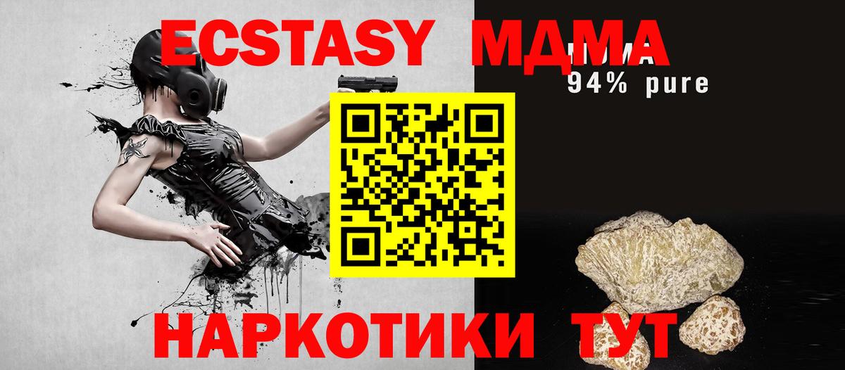 Унеча  MDMA crystal  МДМА  МДМА VHQ  Вход с VPN 