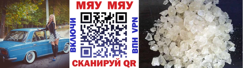 МЯУ-МЯУ mephedrone купить закладку Унеча