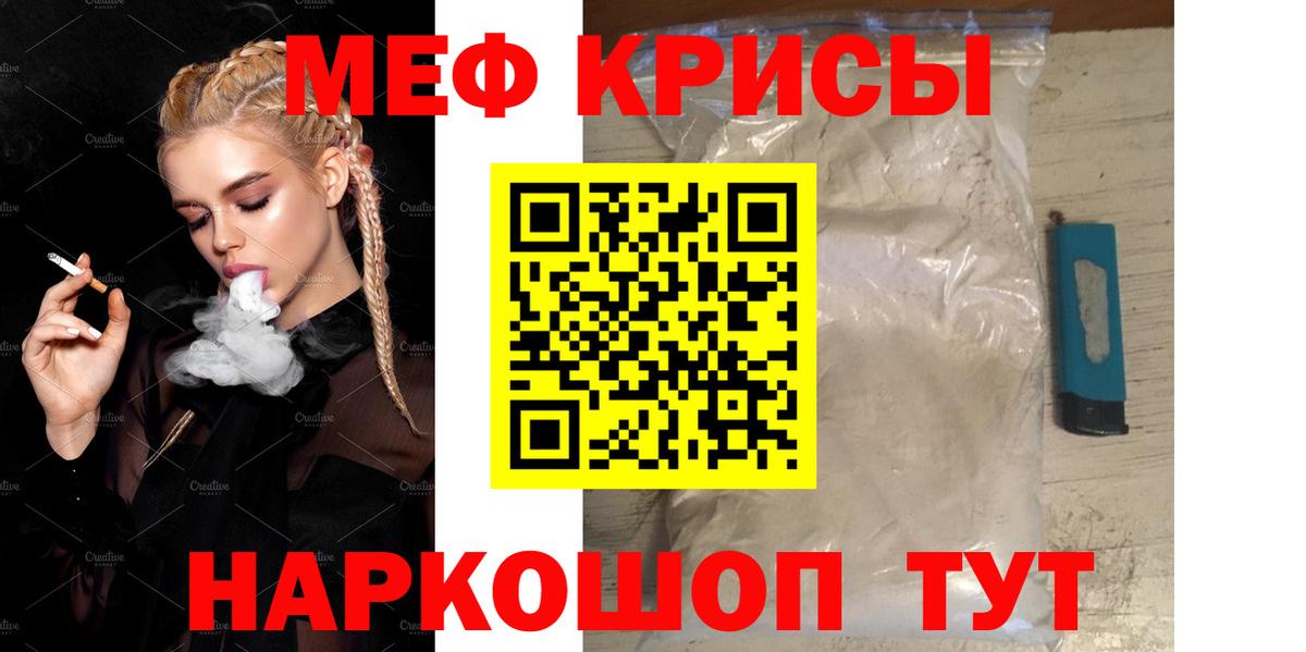 Меф VHQ  Мефедрон  Унеча  Мефедрон  Вход с VPN  Мефедрон 4 MMC 