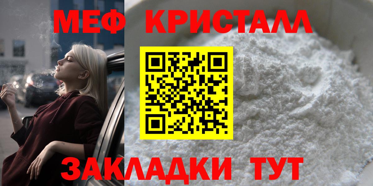 Мефедрон Унеча