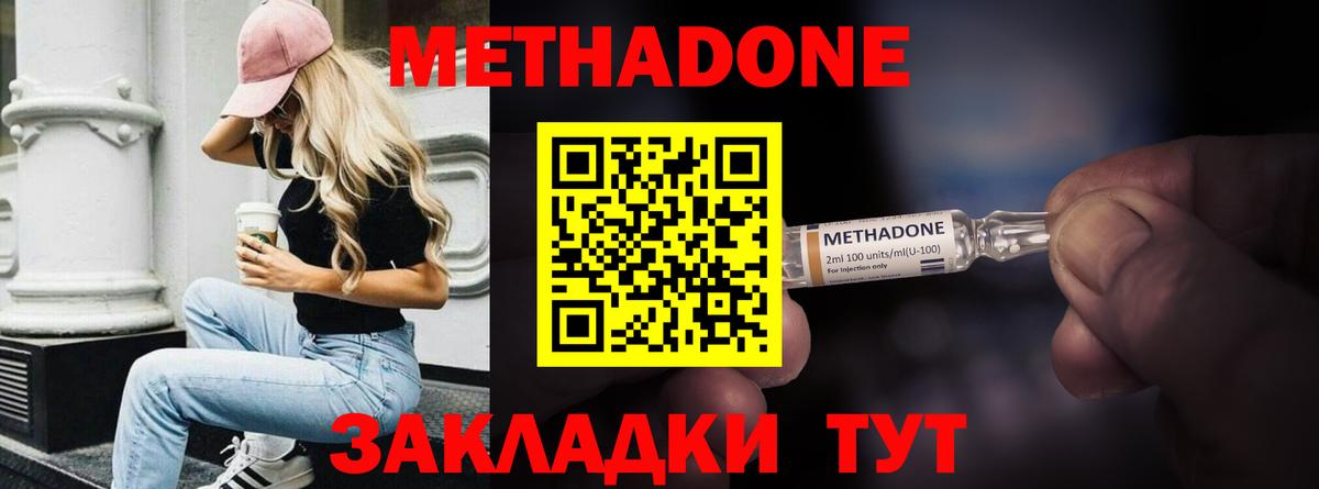 hydra tor  Метадон белоснежный  Вход с VPN  Унеча 
