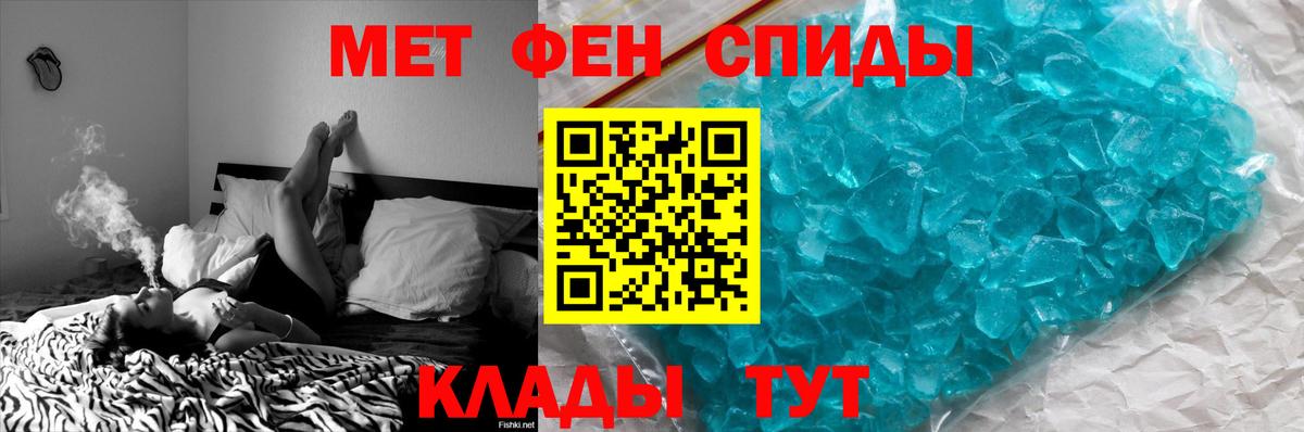 Первитин кристалл Унеча