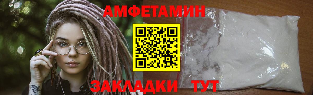 МЕТАМФЕТАМИН витя  МЕТАМФЕТАМИН витя  Вход с VPN  Унеча 