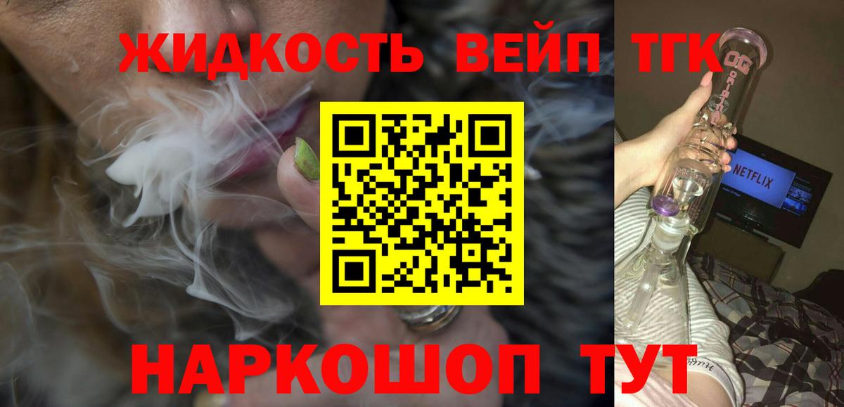 Дистиллят ТГК THC oil Унеча