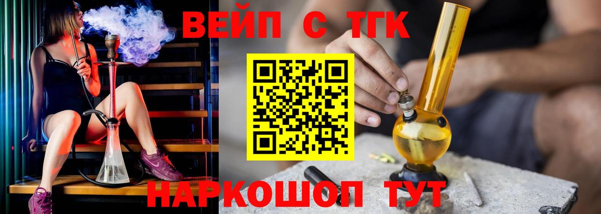 дарнет шоп  Вход с VPN  Унеча  Дистиллят ТГК вейп с тгк  ТГК концентрат 