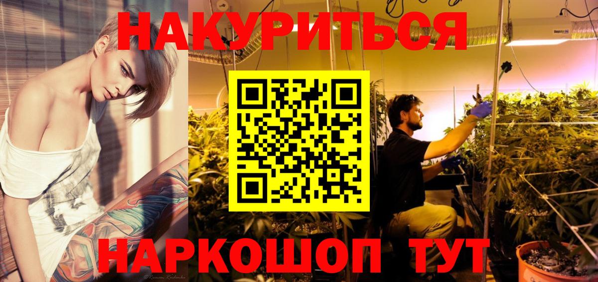 МАРИХУАНА планчик  Бошки марихуана сатива  Марихуана VHQ  Вход с VPN  Унеча 